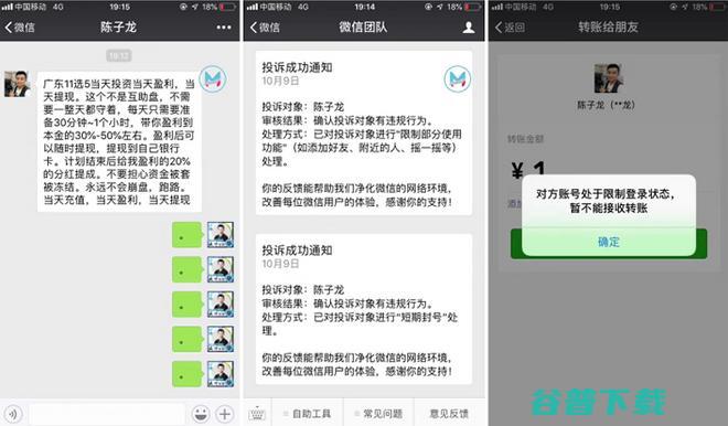 微信封号漏洞被曝光 (微信封号漏洞怎么解决)